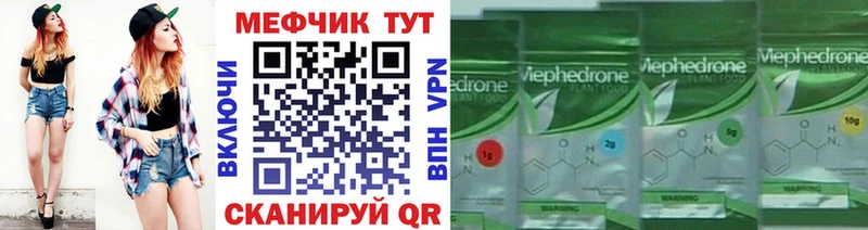 Мефедрон кристаллы  Меленки 